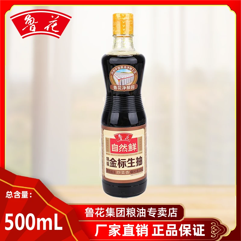 鲁花500ml*1特级金标生抽    非转基因特级