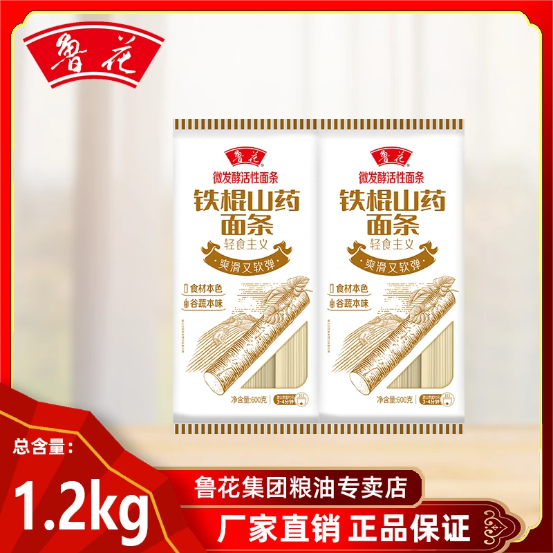 鲁花铁棍山药面条600g*2 爽滑软弹