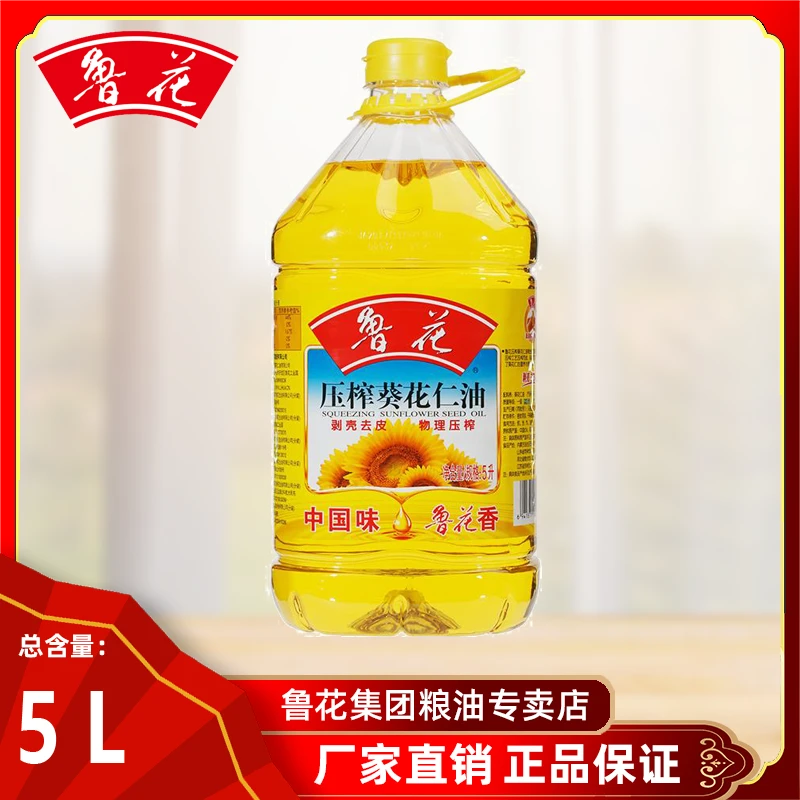 鲁花【福利】压榨葵花仁油5L 剥壳去皮压榨 浓香 优质营养 食用油