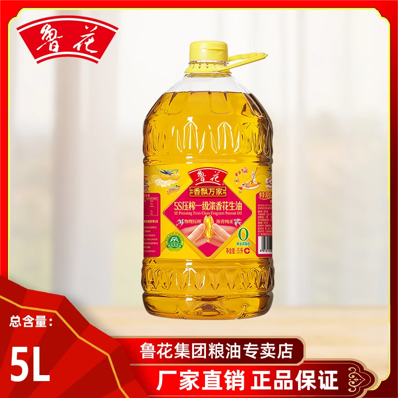 鲁花5S压榨一级浓香花生油香飘万家5L 优质营养浓香食用花生油