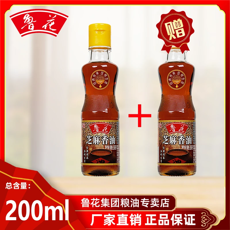 芝麻香油鲁花100ml买一送一 纯正香油香味浓郁 传统工艺 调味品