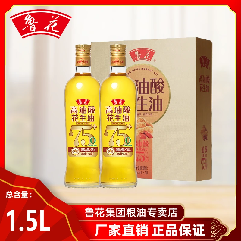 鲁花750ml*2鲁花高油酸花生油 油酸含量＞75%  健康好油看油酸