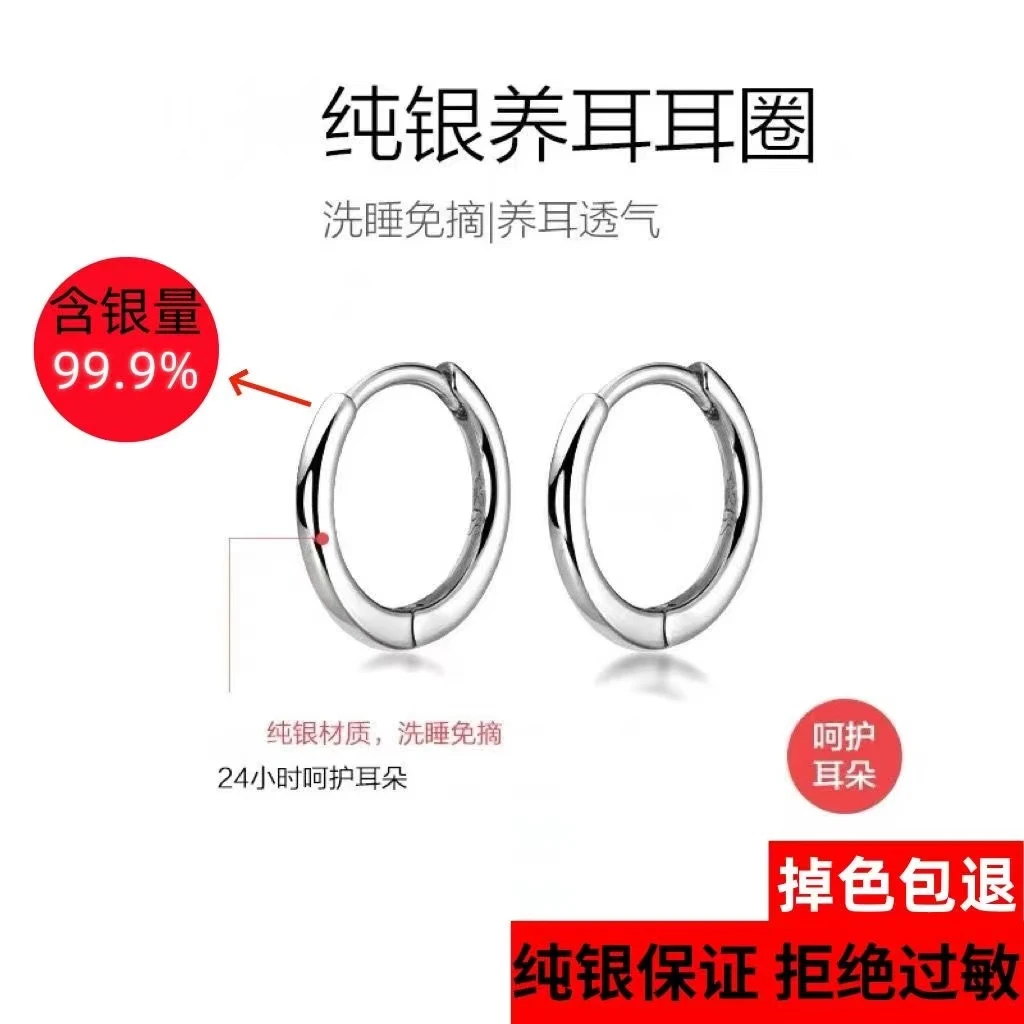足银耳饰 999纯银耳圈女新款耳环养耳洗澡睡觉免摘耳钉骨简约气质