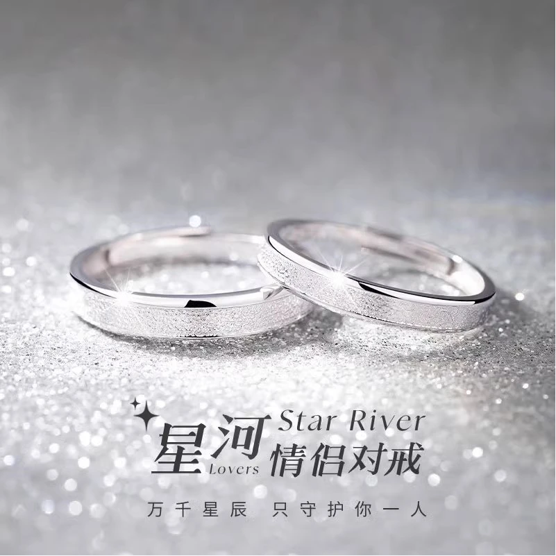 足银戒指 共度星河情侣对戒纯银一对情侣款轻奢星辰戒指个性简约