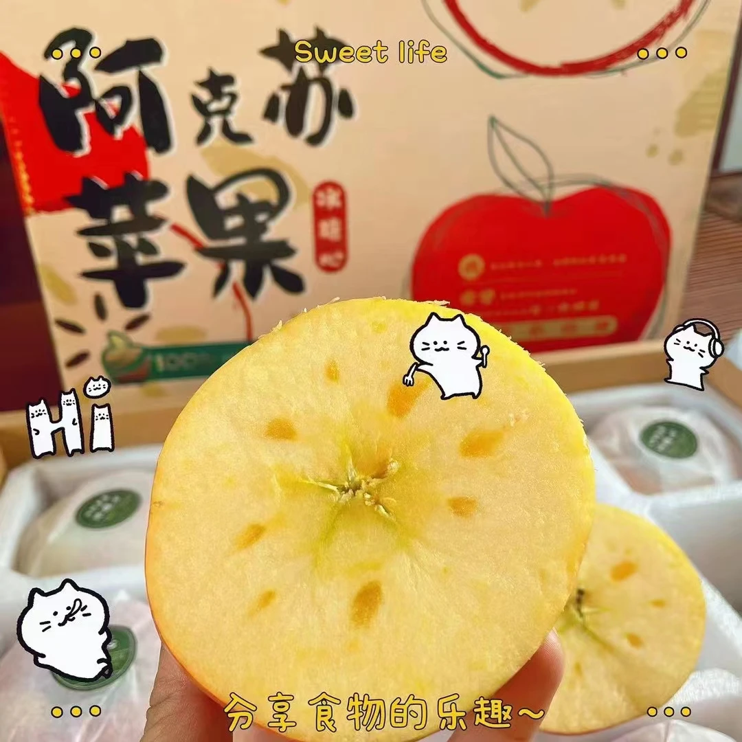 新疆阿克苏冰糖心苹果