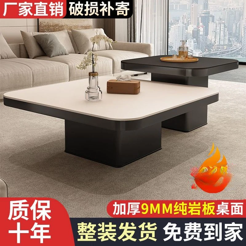 高档桌子岩板茶几客厅家用2024新款简约感茶桌小户型方形现代极简