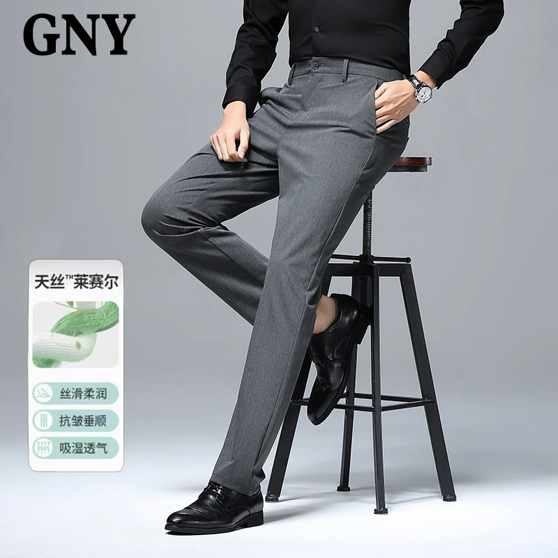 【两条168】夏季莱赛尔天丝轻奢商务休闲冰丝西裤男士百搭宽松直筒