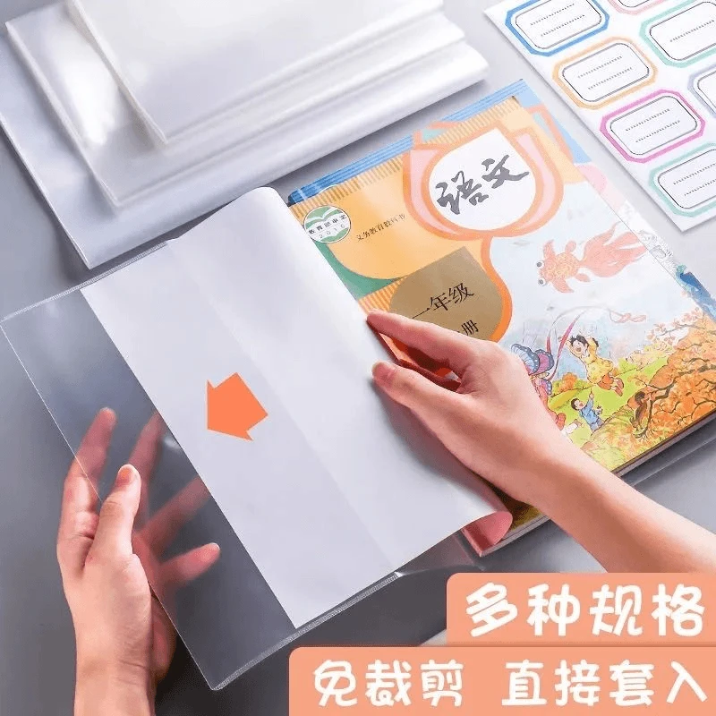 书皮学生包书皮A4/16K透明书皮初高中课本防水环保包书膜包书套G3