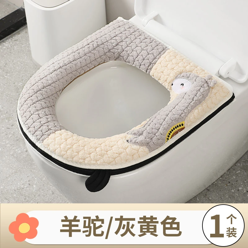 羊驼马桶垫冬季家用马桶垫冬天马桶坐垫四季通用秋冬加厚坐便套G3