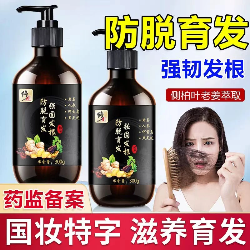 修正何首乌老姜防脱育发洗发水植萃精华防脱控油养发防脱强固发根