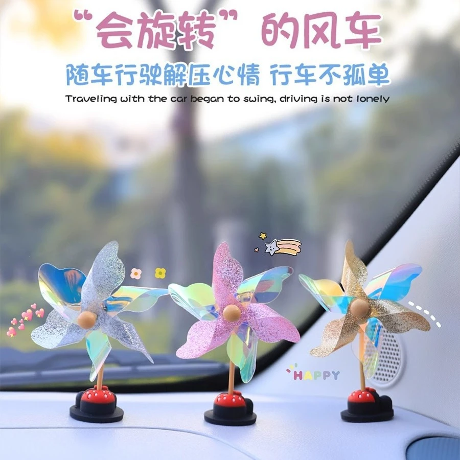 汽车装饰车载摆件车内饰品可爱风车竹蜻蜓电瓶车电动摩托装饰品