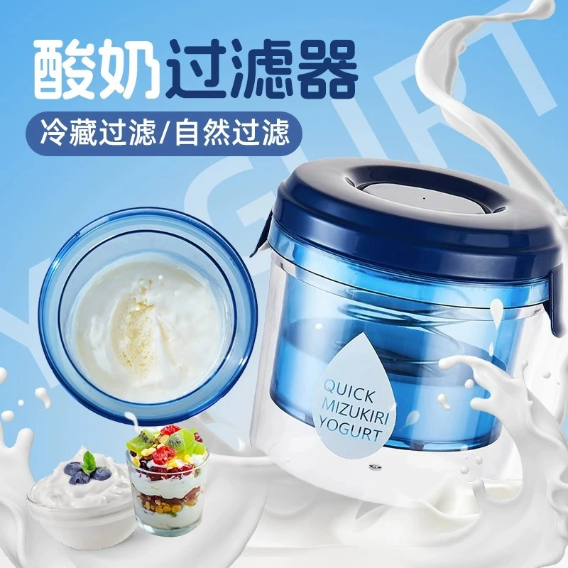 希腊酸奶过滤器乳清分离器自制希腊大容量豆浆奶酪水分沥干过滤网