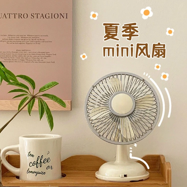 居家日用套装夏季简约桌面台式风扇便携小风扇复古台型简约风扇