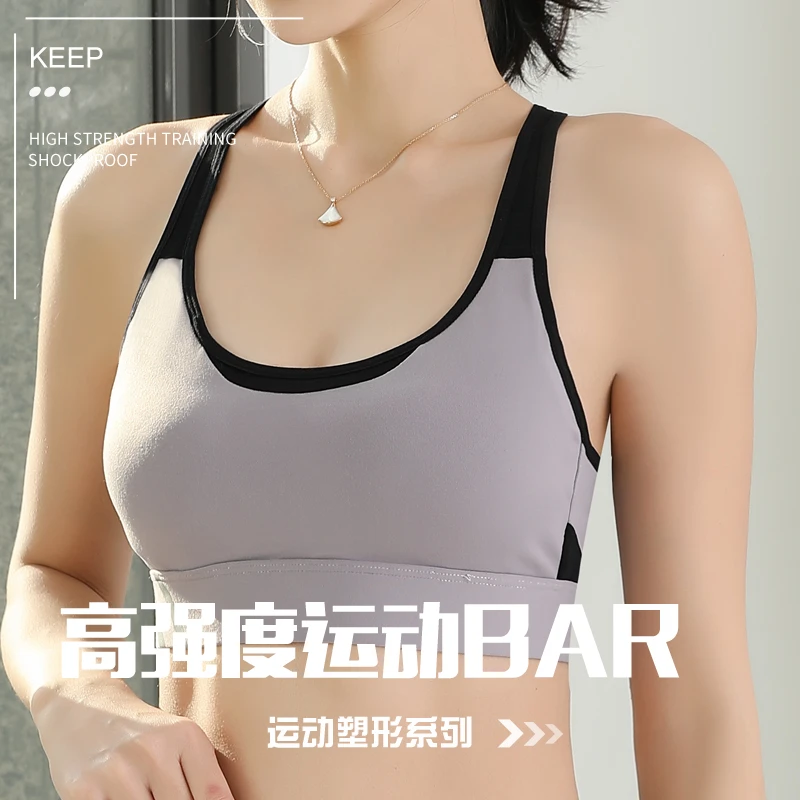 露莉莉雅高强度防震运动内衣女透气美背聚拢塑形瑜伽健身运动文胸