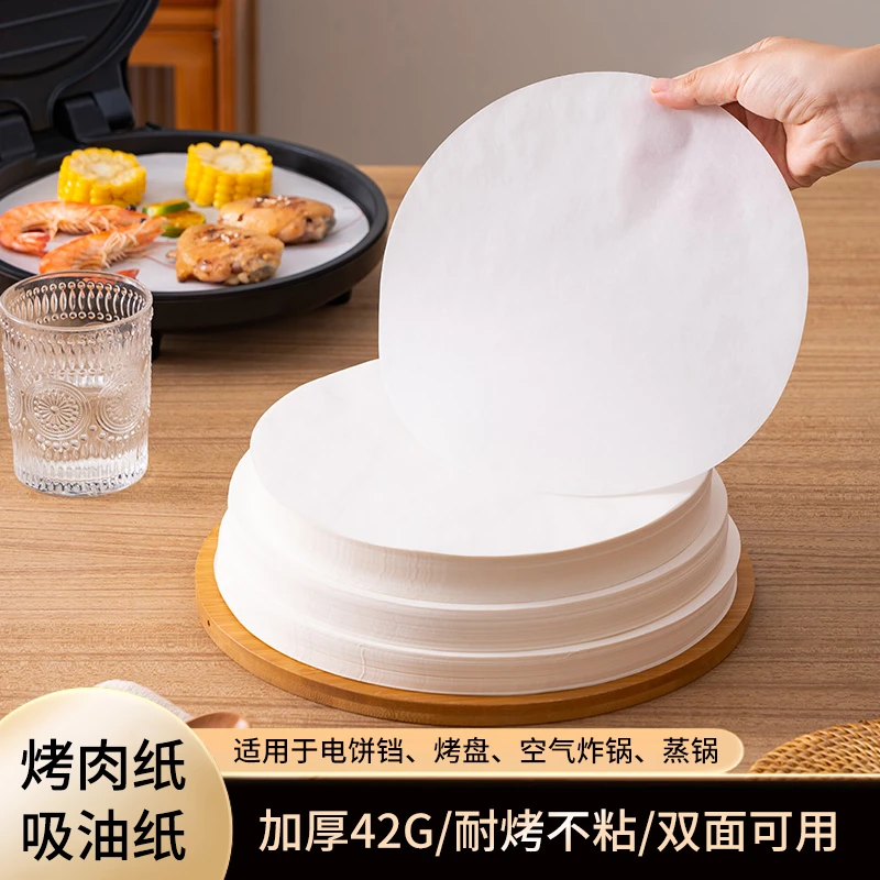 烧烤纸烤肉不粘吸油纸圆形家用空气炸锅专用纸烤盘烘焙防油纸加厚