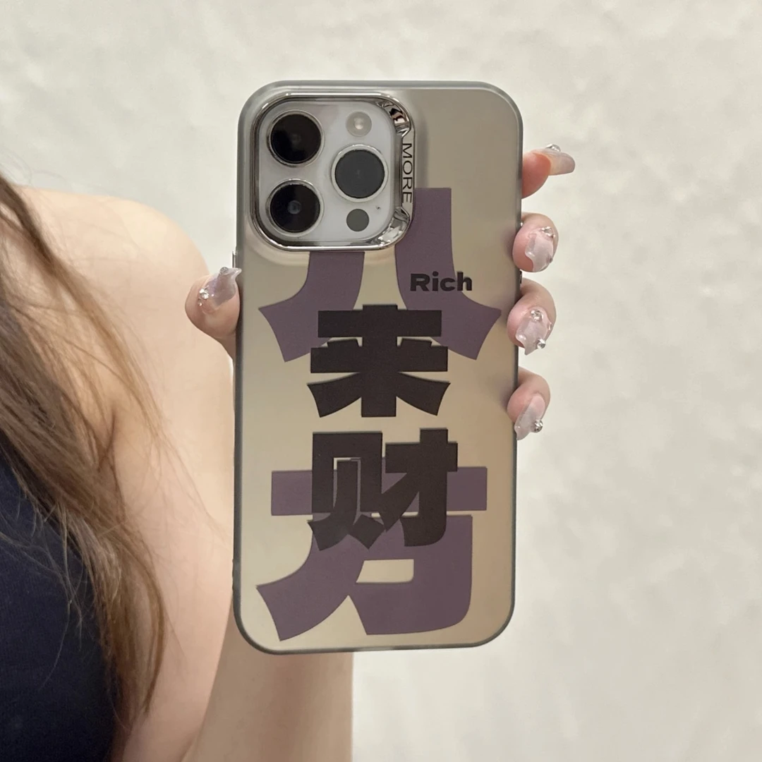 八方来财电镀镜头新款元气壳苹果15手机壳iphone14promax创意个性