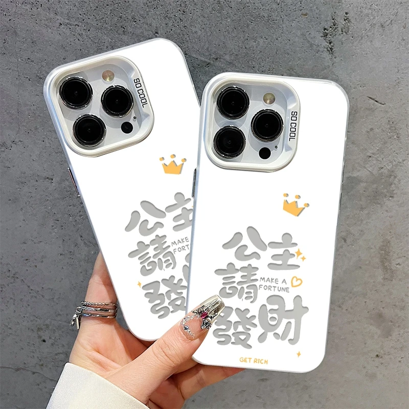 公主请发财创意苹果15promax手机壳iphone14镂空13新11磨砂xr防摔