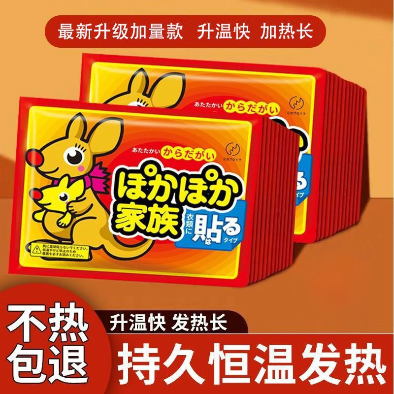 【10贴包邮】暖贴宝宝贴自发热防寒保暖身贴足暖宝贴宫暖女宫寒腰B3