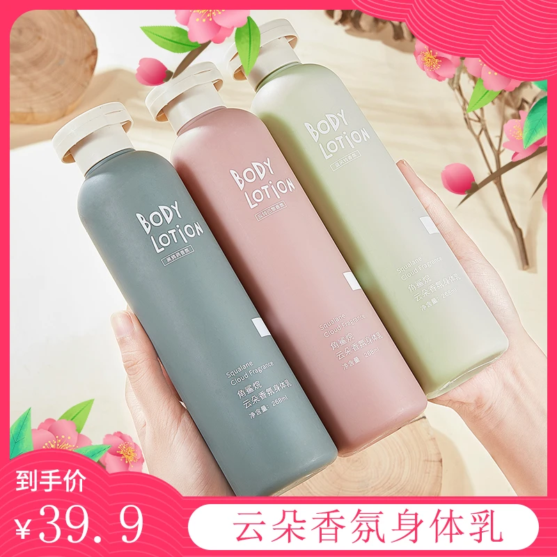 ZIB角鲨烷云朵香氛身体乳香水持久留香保湿补水秋冬清爽滋润清新