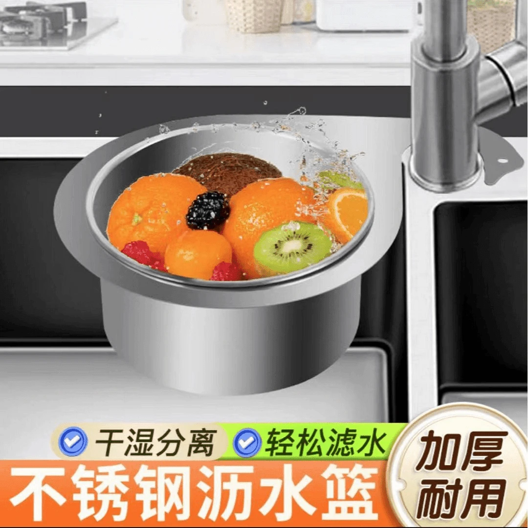 不锈钢天鹅沥水篮 厨房水槽免打孔干湿分离过滤残渣沥水架置物架