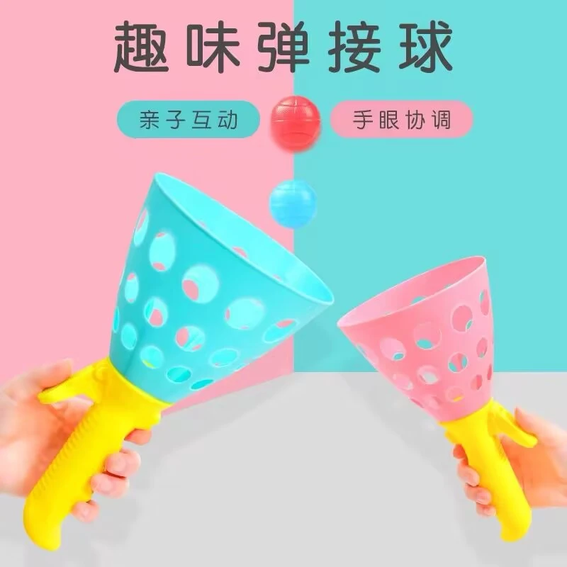 恰彩牌【儿童运动玩具】亲子互动双人弹力抛接球