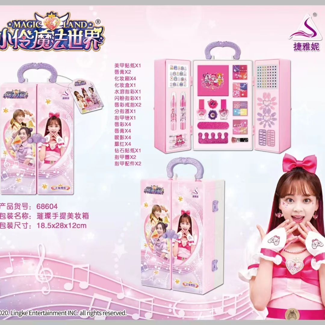 精品玩具直播链接备注编号