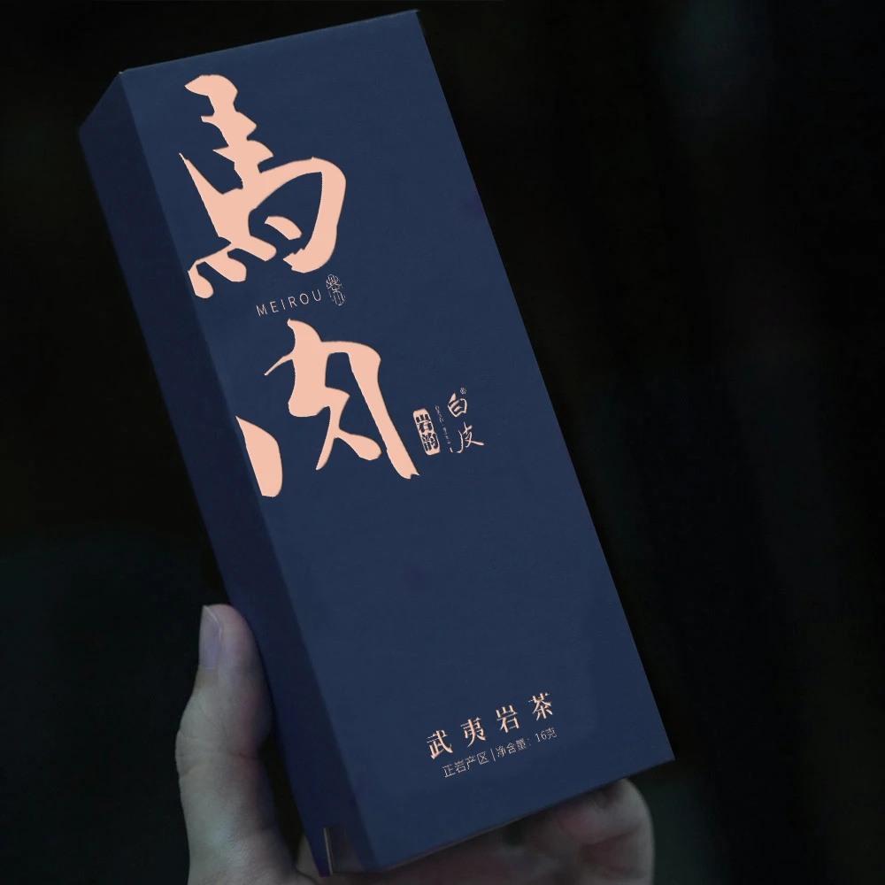 白藏制茶武夷山马头岩肉桂茶叶武夷岩茶正岩肉桂乌龙茶礼盒装