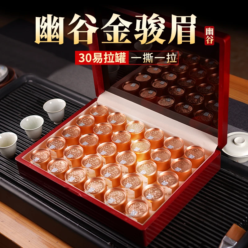 武夷山金骏眉金俊眉红茶300g黄芽蜜香特级正宗武夷山浓香型礼盒装