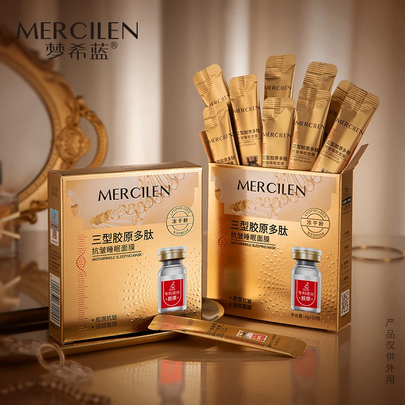梦希蓝三型胶原多肽抗皱睡眠面膜4gx20包
