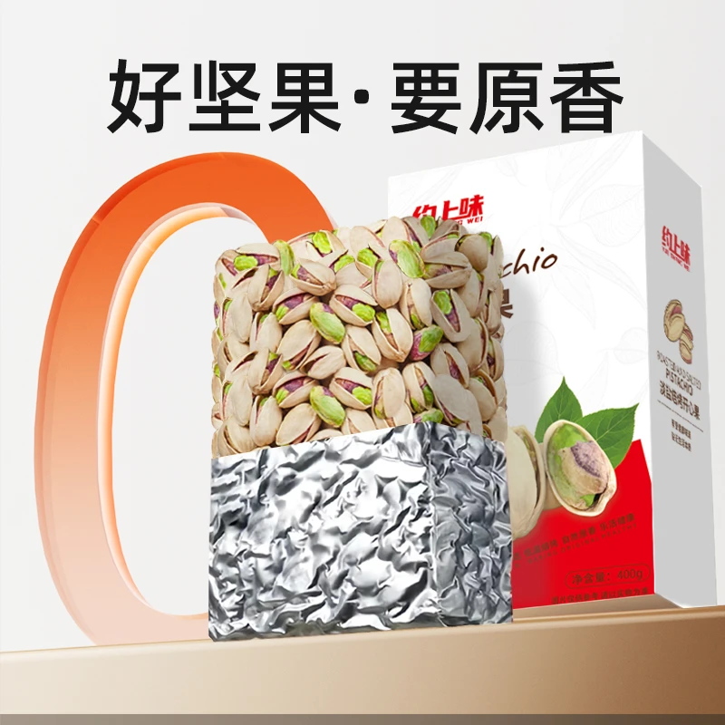 开心果 真空盒装自立袋装原色无漂白无添加孕妇原味盐焗坚果