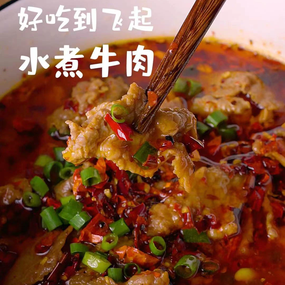 清真水煮肉片料 3袋装