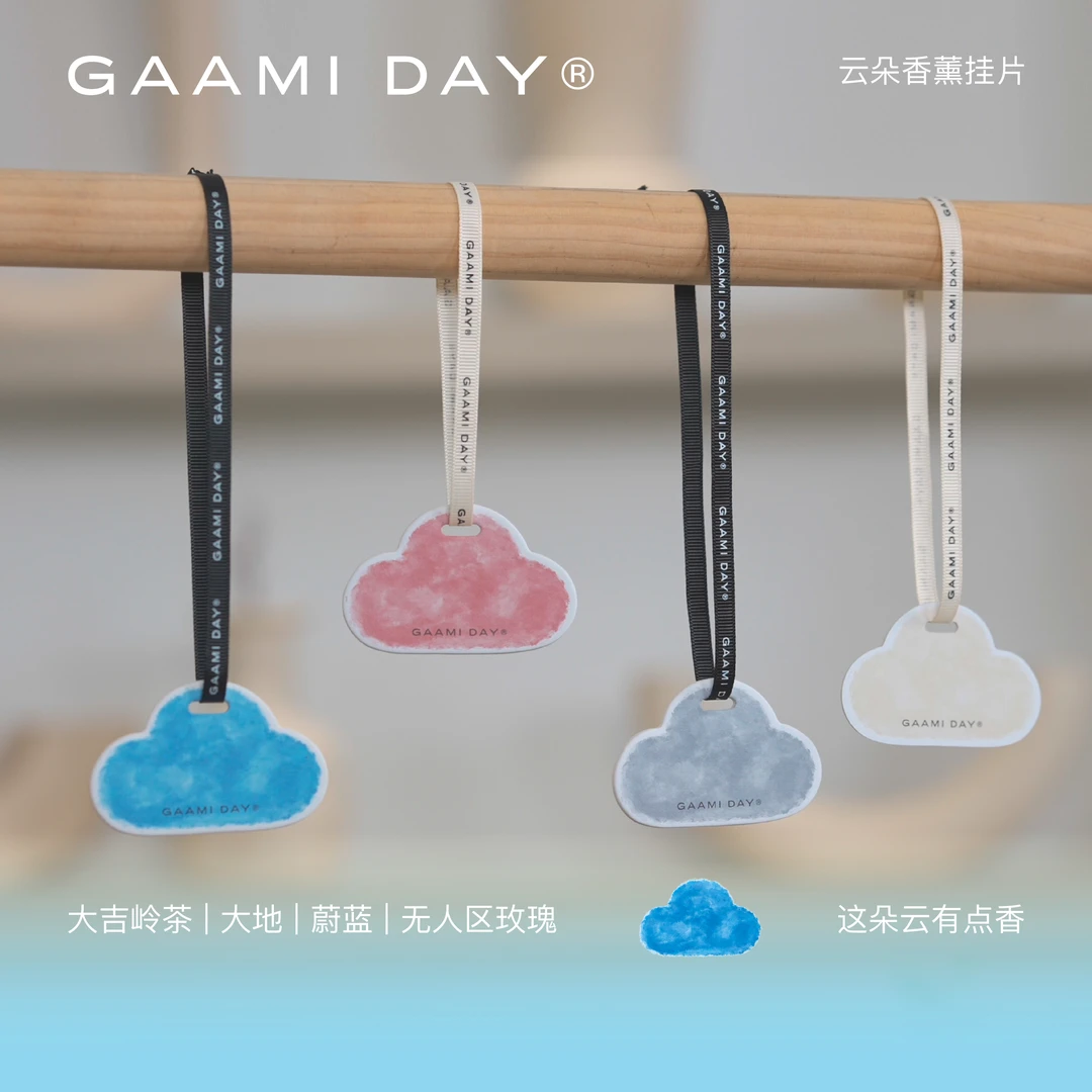 GAAMIDAY【淡香型分解异味】手绘云朵车载香薰片香挂衣柜卫生间香挂