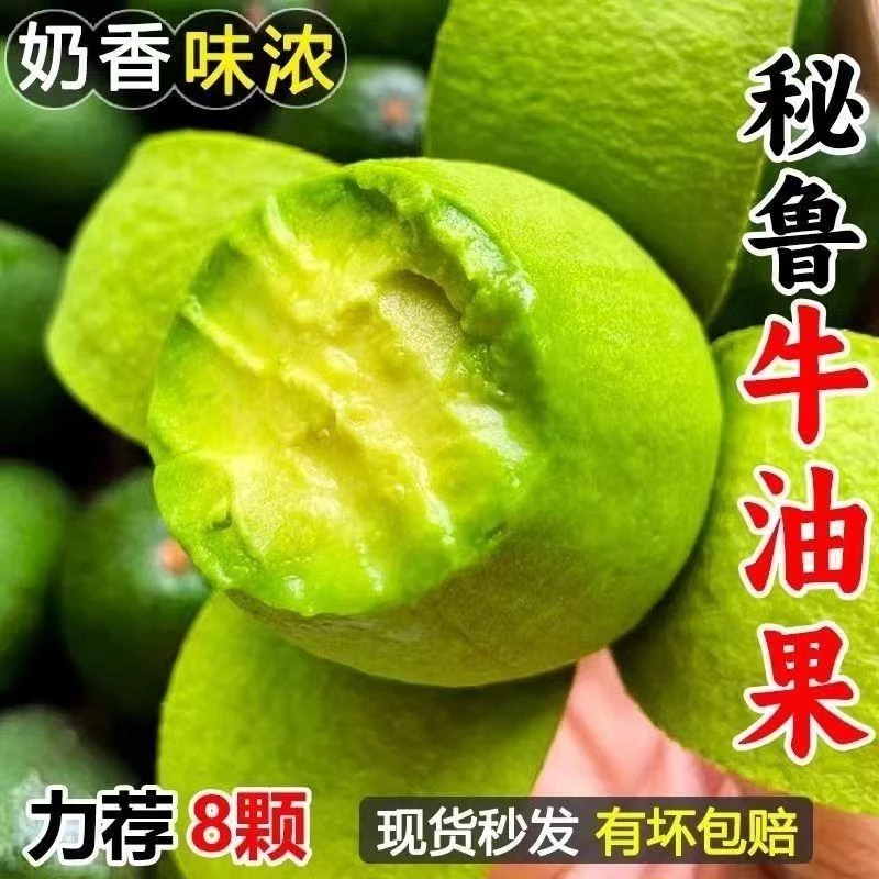 【坏果包赔】秘鲁进口牛油果大果新鲜水果当季整箱一级鳄梨宝宝辅食