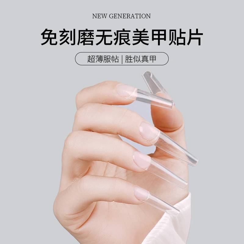 绾雅【上新】浅贴甲片无痕免刻磨延长甲片透明轻薄贴片美甲店专用