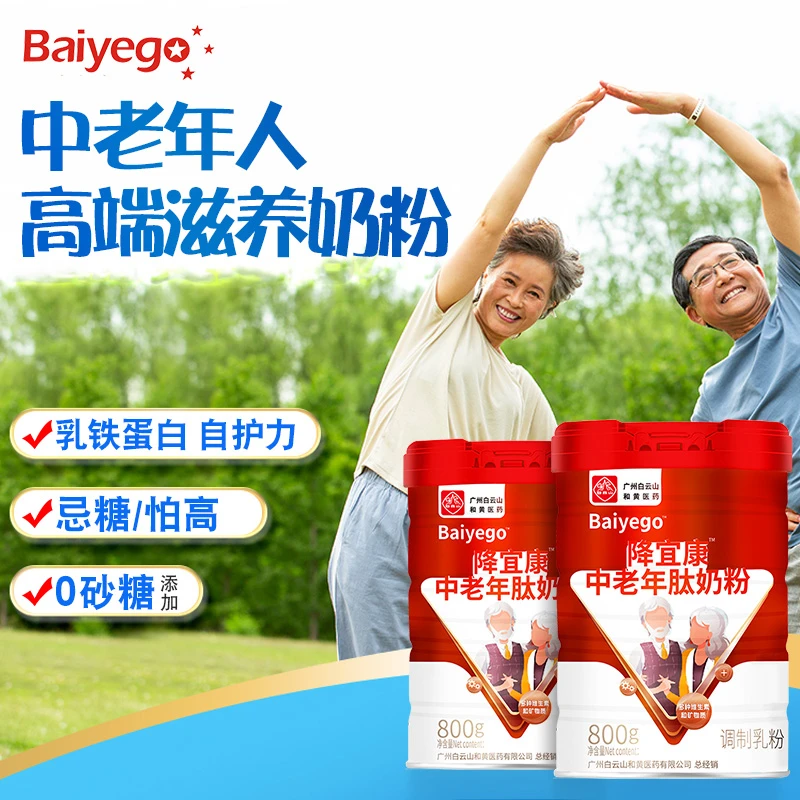 中老年高钙奶粉无糖精钠添加适合摄入中老年高钙牛奶粉营养品