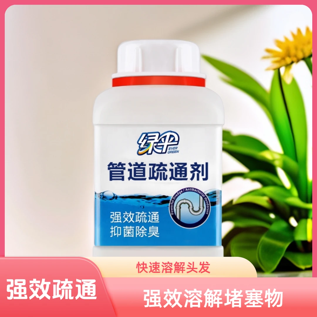 绿伞管道疏通剂通渠佬浴室水池厨房管道强效快速疏通堵塞抑菌除臭