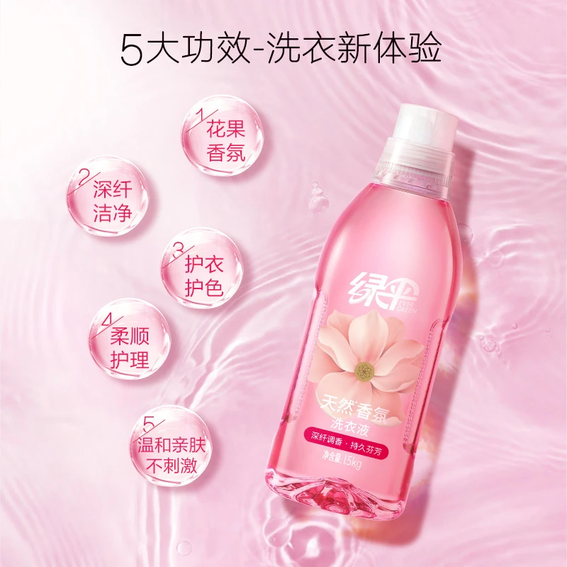 绿伞去渍香氛洗衣液去除梅雨季顽固臭去污留香柔顺花香温和护色