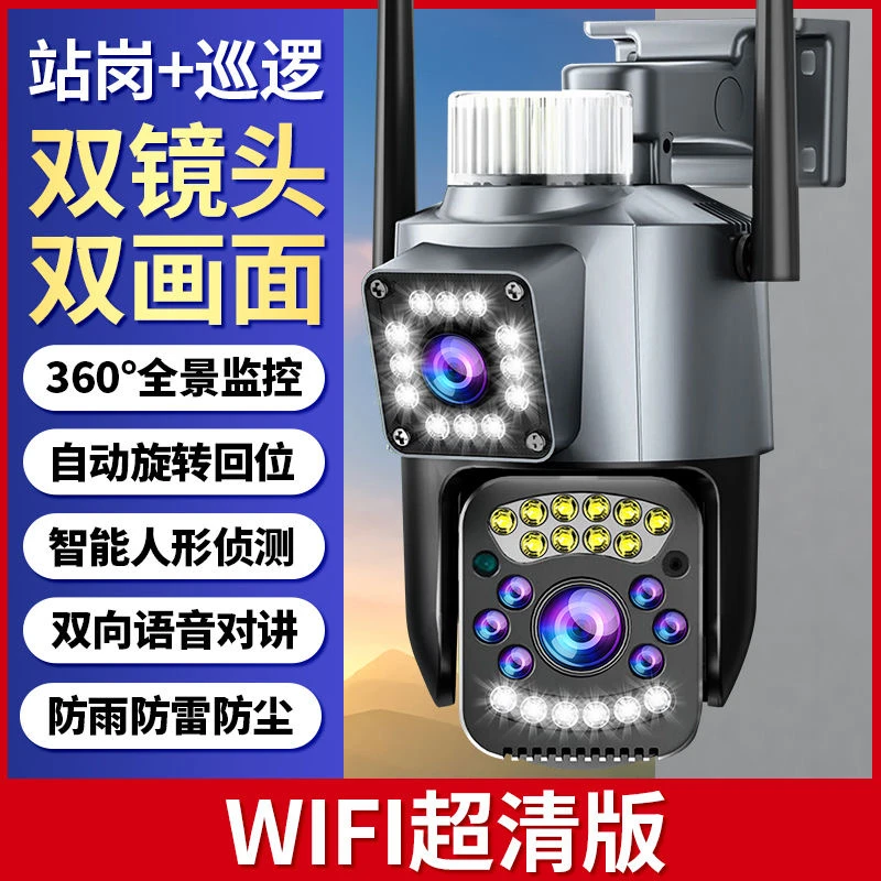 摄像头无线家用室外监控WiFi手机远程360度无死角高清夜视loosafe