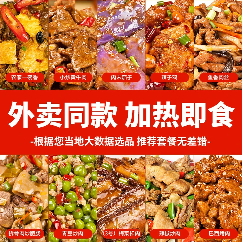 王小余料理包速食家用方便菜肴外卖盖浇饭加热即食预制菜半成品菜