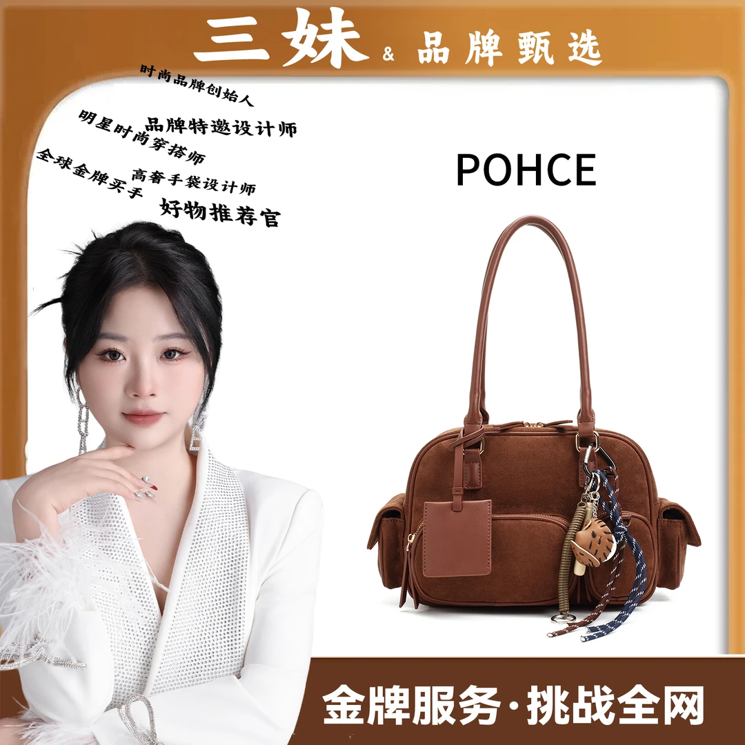 【三妹设计师款】时尚休闲百搭女士棕色单肩斜挎包包24270【赠挂件】