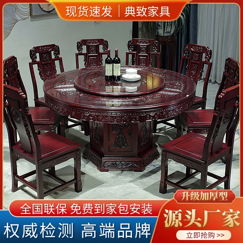 中式全实木餐桌椅组合古典仿古雕花带转盘大圆桌饭店家用酒店桌子