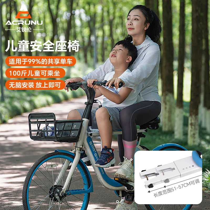 艾锐伦共享单车儿童座椅前置可折叠宝宝安全坐椅自行车带娃神器