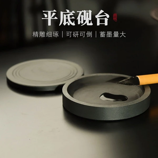 文房四宝天然原石黑色罗纹平底砚台成人初学者毛笔书法学生用墨碟
