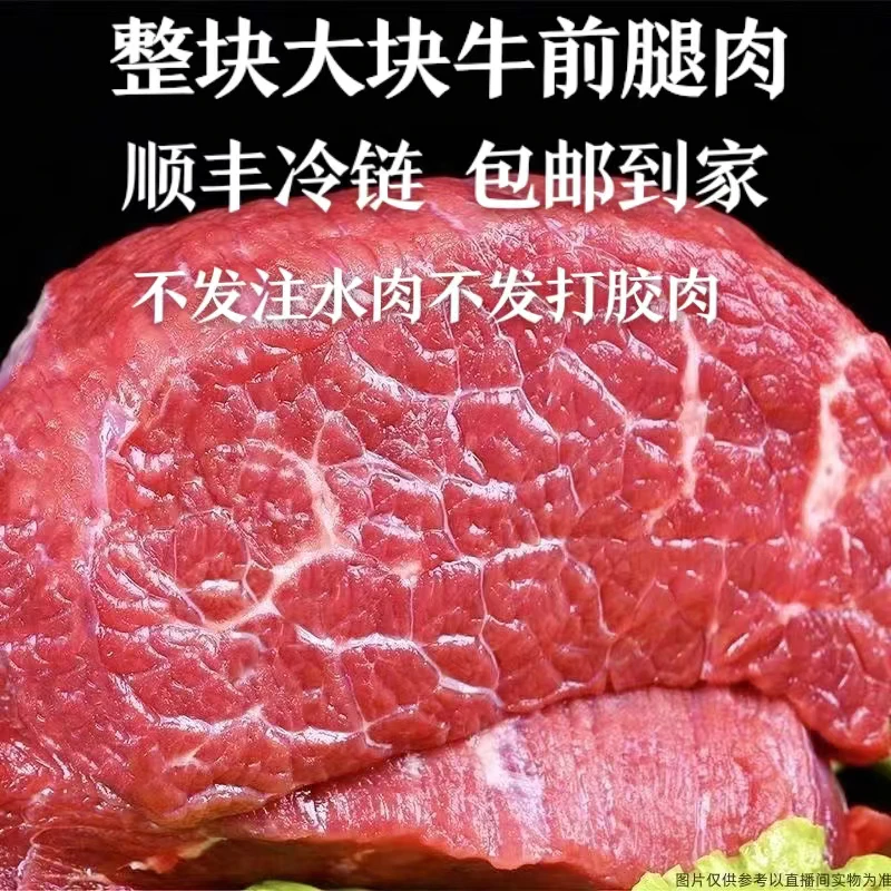 【牛腿肉】新鲜原切秦川牛腿肉源头厂家真空冷链