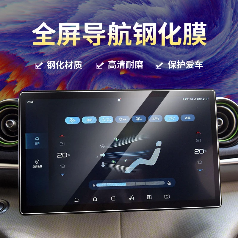 比亚迪钢化膜元中控海豚导航汉仪表盘宋PlusDMI/EV/Pro秦全新升级