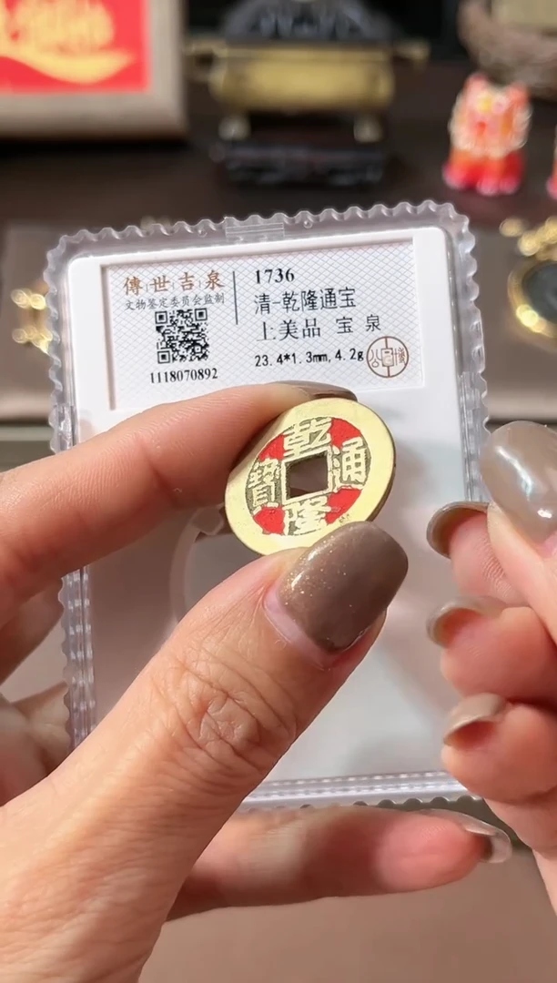 【闪购商品】铜传世吉泉 乾道嘉 上美品 套装