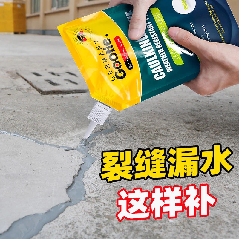 屋顶防水补漏王水泥裂缝修补剂填缝灌缝胶房顶平房漏水堵漏材料
