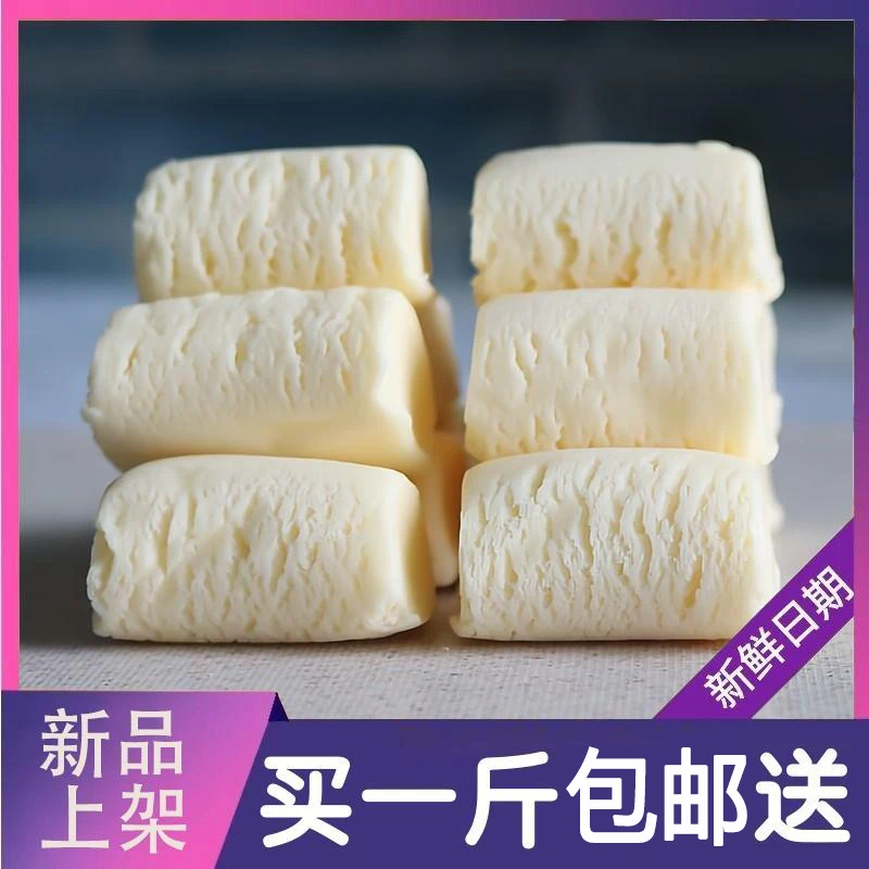 西域皇后奶醇新疆奶疙瘩奶干奶酪条新疆特产儿童零食糖果牛奶糖