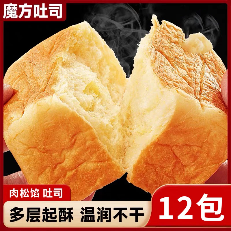 魔方吐司奶香手撕面包整箱早餐健康零食饱腹办公室解馋面包推荐
