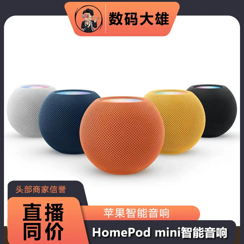 准新品 Apple/苹果 原装正品HomePod mini智能音响 国行资源机